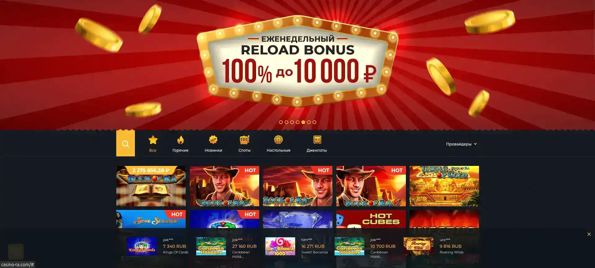 Мобильный вход Vovan casino